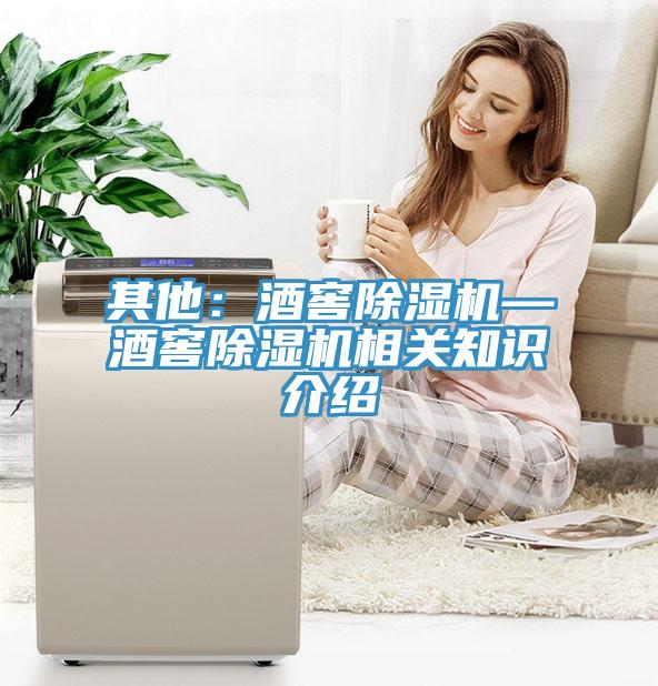 其他：酒窖杏仁视频APP成人官方污—酒窖杏仁视频APP成人官方污相關知識介紹
