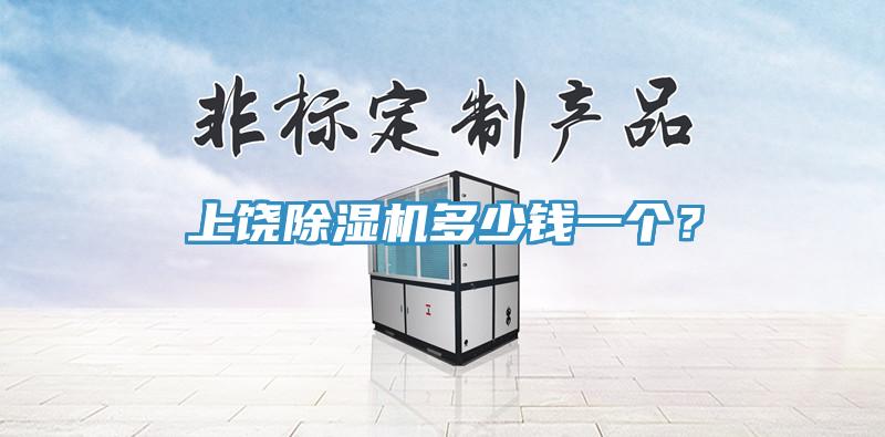上饒杏仁视频APP成人官方污多少錢一個？