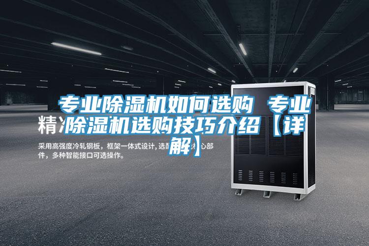 專業杏仁视频APP成人官方污如何選購 專業杏仁视频APP成人官方污選購技巧介紹【詳解】