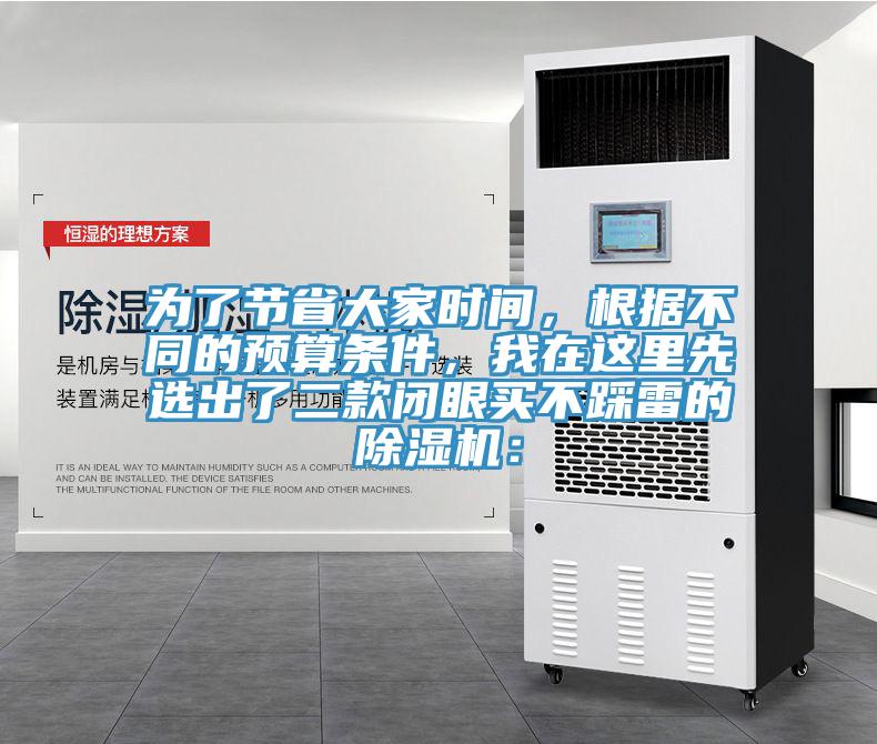 為了節省大家時間，根據不同的預算條件，我在這裏先選出了二款閉眼買不踩雷的杏仁视频APP成人官方污：