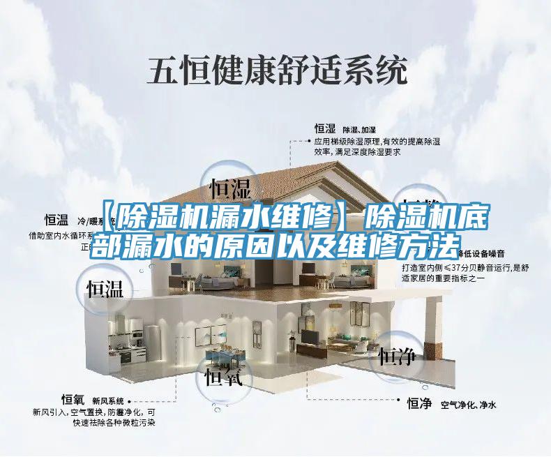 【杏仁视频APP成人官方污漏水維修】杏仁视频APP成人官方污底部漏水的原因以及維修方法