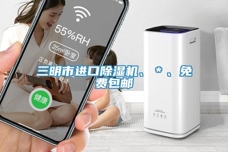 三明市進口杏仁视频APP成人官方污、＊、免費包郵