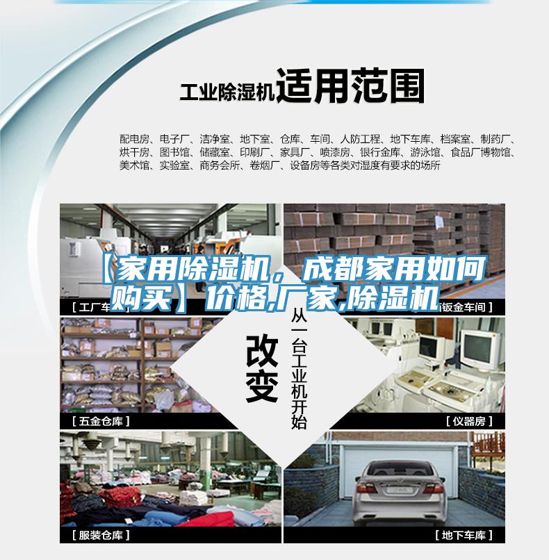 【家用杏仁视频APP成人官方污，成都家用如何購買】價格,廠家,杏仁视频APP成人官方污