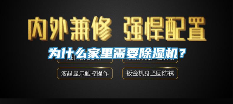 為什麽家裏需要杏仁视频APP成人官方污？