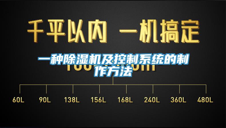一種杏仁视频APP成人官方污及控製係統的製作方法