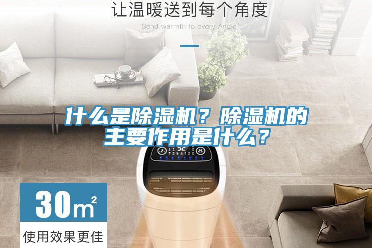 什麽是杏仁视频APP成人官方污？杏仁视频APP成人官方污的主要作用是什麽？