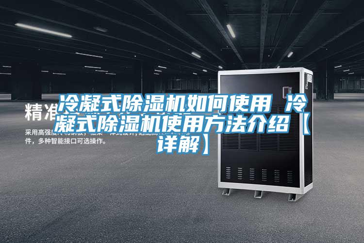 冷凝式杏仁视频APP成人官方污如何使用 冷凝式杏仁视频APP成人官方污使用方法介紹【詳解】