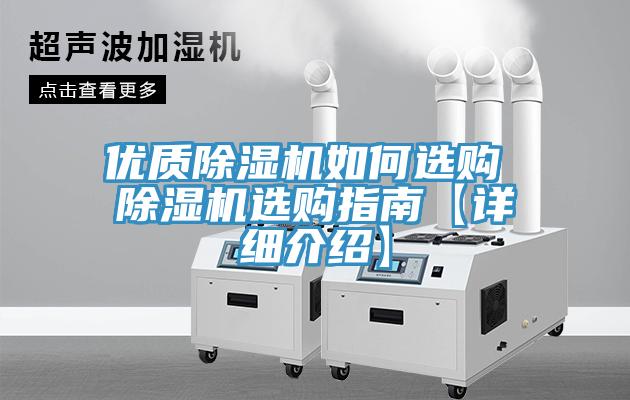 優質杏仁视频APP成人官方污如何選購 杏仁视频APP成人官方污選購指南【詳細介紹】