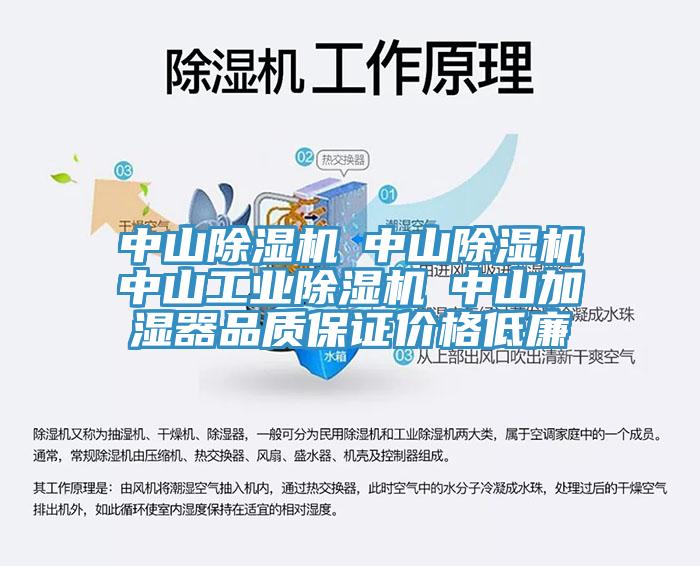 中山杏仁视频APP成人官方污☆中山杏仁视频APP成人官方污☆中山工業杏仁视频APP成人官方污☆中山加濕器品質保證價格低廉