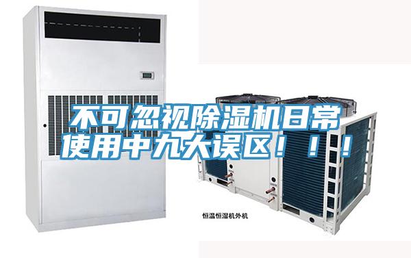 不可忽視杏仁视频APP成人官方污日常使用中九大誤區！！！