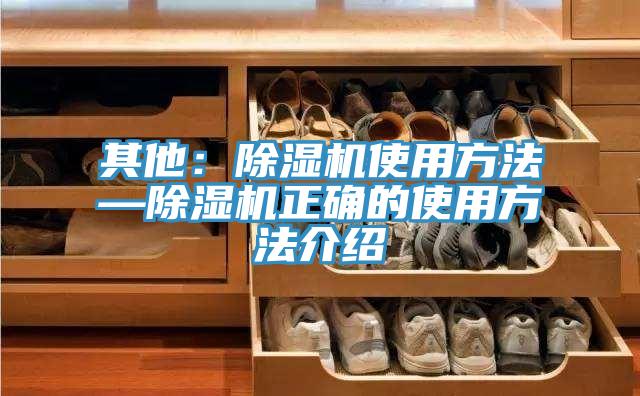其他：杏仁视频APP成人官方污使用方法—杏仁视频APP成人官方污正確的使用方法介紹