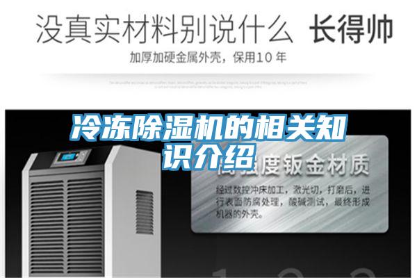 冷凍杏仁视频APP成人官方污的相關知識介紹