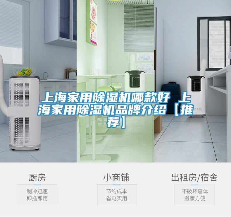 上海家用杏仁视频APP成人官方污哪款好 上海家用杏仁视频APP成人官方污品牌介紹【推薦】