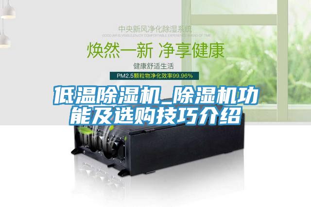 低溫杏仁视频APP成人官方污_杏仁视频APP成人官方污功能及選購技巧介紹