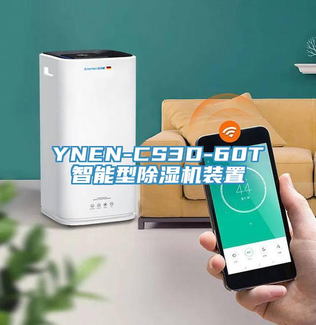 YNEN-CS3D-60T智能型杏仁视频APP成人官方污裝置