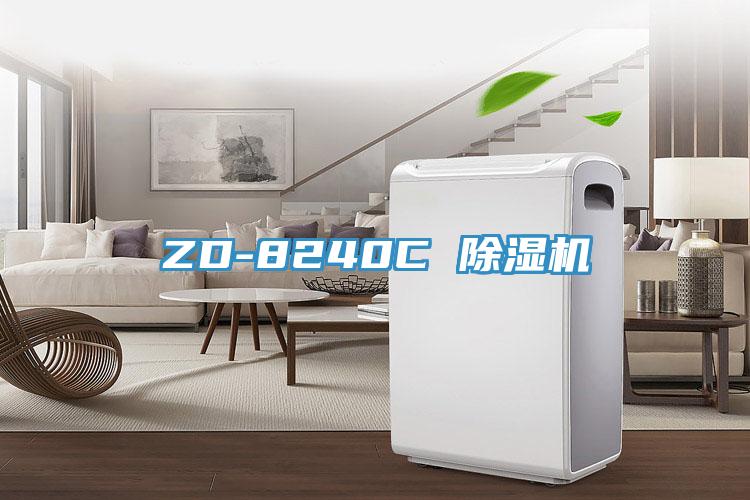 ZD-8240C 杏仁视频APP成人官方污