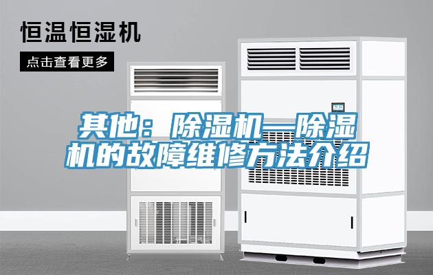 其他：杏仁视频APP成人官方污—杏仁视频APP成人官方污的故障維修方法介紹