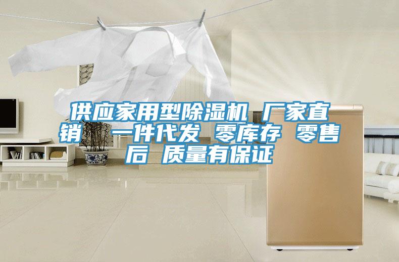 供應家用型杏仁视频APP成人官方污 廠家直銷  一件代發 零庫存 零售後 質量有保證