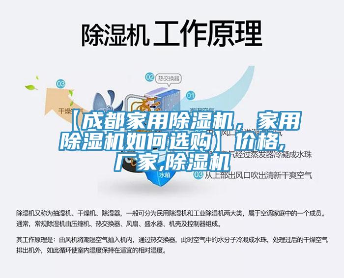 【成都家用杏仁视频APP成人官方污，家用杏仁视频APP成人官方污如何選購】價格,廠家,杏仁视频APP成人官方污