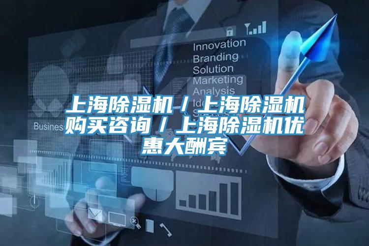 上海杏仁视频APP成人官方污／上海杏仁视频APP成人官方污購買谘詢／上海杏仁视频APP成人官方污優惠大酬賓