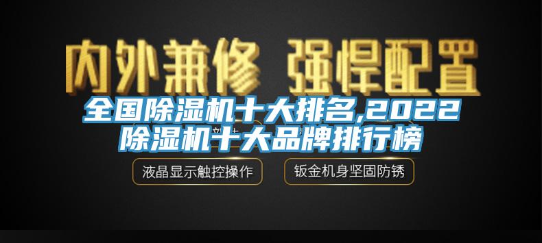 全國杏仁视频APP成人官方污十大排名,2022杏仁视频APP成人官方污十大品牌排行榜