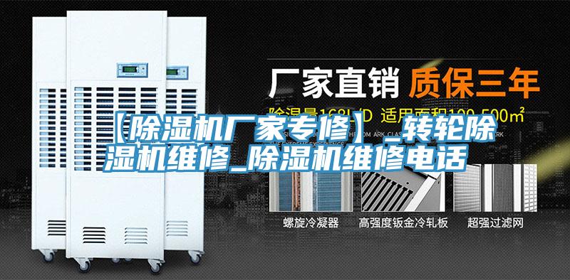 【杏仁视频APP成人官方污廠家專修】_轉輪杏仁视频APP成人官方污維修_杏仁视频APP成人官方污維修電話