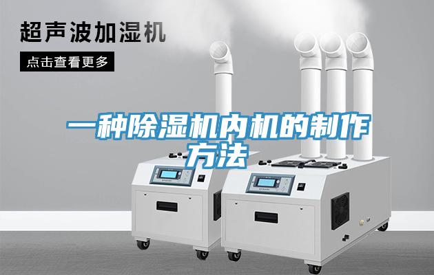 一種杏仁视频APP成人官方污內機的製作方法