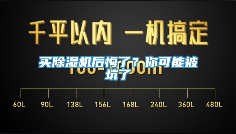 買杏仁视频APP成人官方污後悔了？你可能被坑了