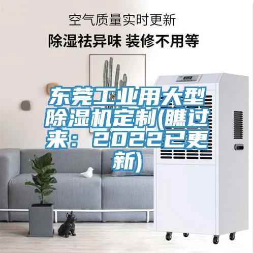 東莞工業用大型杏仁视频APP成人官方污定製(瞧過來：2022已更新)