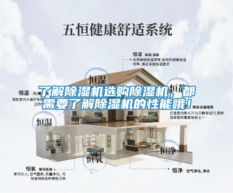 了解杏仁视频APP成人官方污選購杏仁视频APP成人官方污，都需要了解杏仁视频APP成人官方污的性能哦！