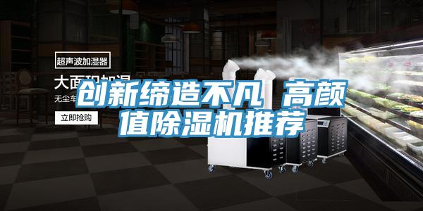 創新締造不凡 高顏值杏仁视频APP成人官方污推薦