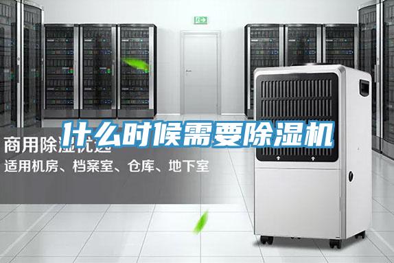 什麽時候需要杏仁视频APP成人官方污