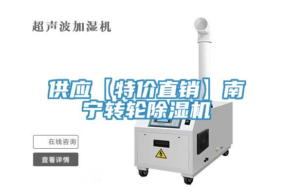 供應【特價直銷】南寧轉輪杏仁视频APP成人官方污