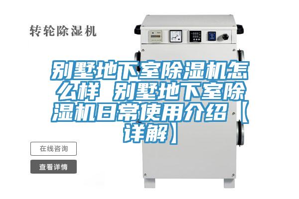 別墅地下室杏仁视频APP成人官方污怎麽樣 別墅地下室杏仁视频APP成人官方污日常使用介紹【詳解】