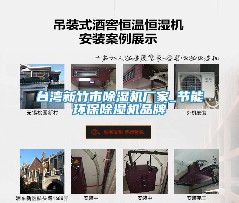 台灣新竹市杏仁视频APP成人官方污廠家_節能環保杏仁视频APP成人官方污品牌