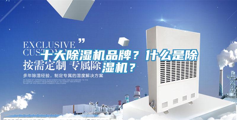 十大杏仁视频APP成人官方污品牌？什麽是杏仁视频APP成人官方污？