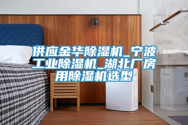 供應金華杏仁视频APP成人官方污_寧波工業杏仁视频APP成人官方污_湖北廠房用杏仁视频APP成人官方污選型