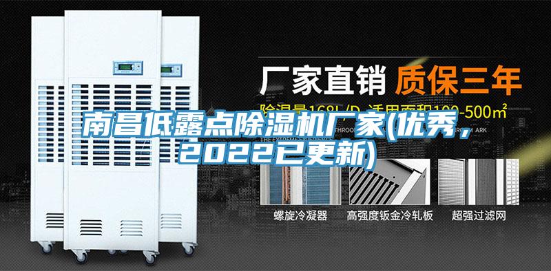 南昌低露點杏仁视频APP成人官方污廠家(優秀，2022已更新)
