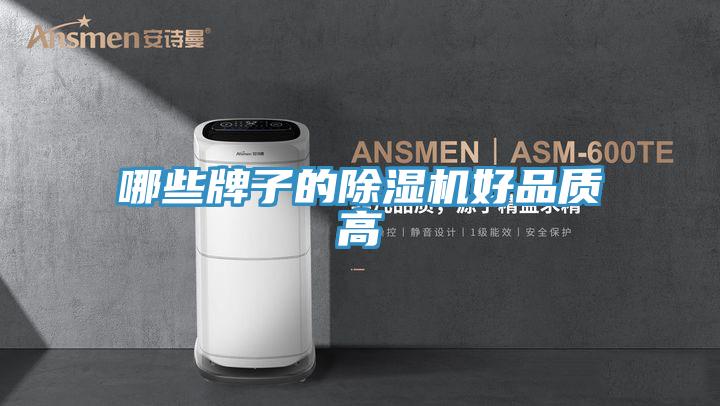 哪些牌子的杏仁视频APP成人官方污好品質高