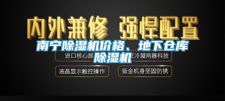 南寧杏仁视频APP成人官方污價格、地下倉庫杏仁视频APP成人官方污