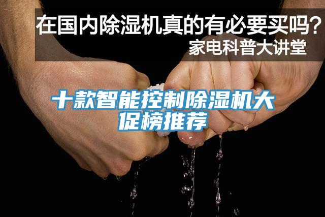 十款智能控製杏仁视频APP成人官方污大促榜推薦