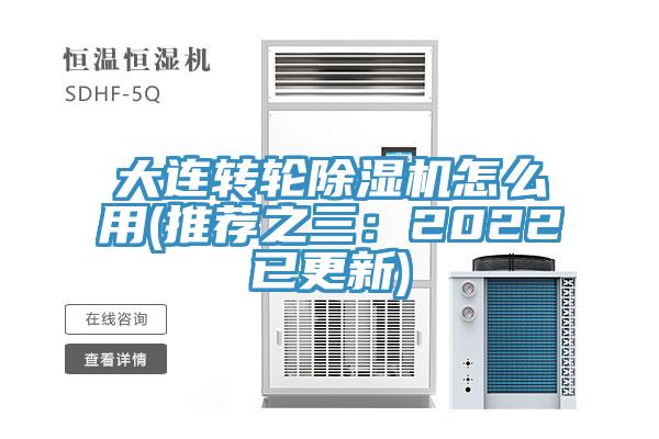 大連轉輪杏仁视频APP成人官方污怎麽用(推薦之三：2022已更新)
