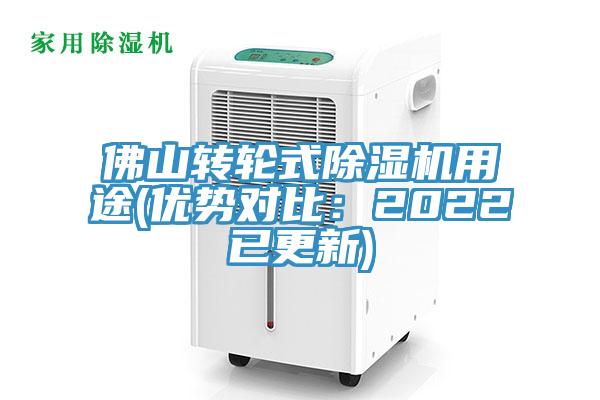 佛山轉輪式杏仁视频APP成人官方污用途(優勢對比：2022已更新)