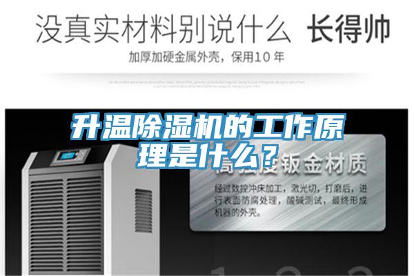 升溫杏仁视频APP成人官方污的工作原理是什麽？