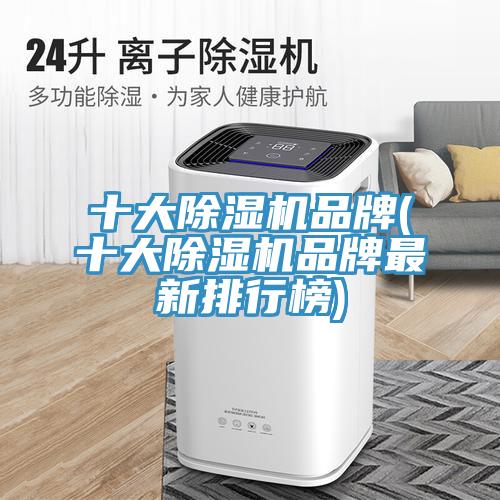 十大杏仁视频APP成人官方污品牌(十大杏仁视频APP成人官方污品牌最新排行榜)