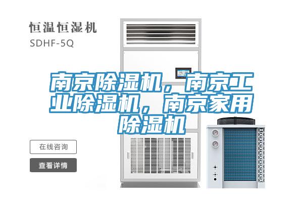 南京杏仁视频APP成人官方污，南京工業杏仁视频APP成人官方污，南京家用杏仁视频APP成人官方污