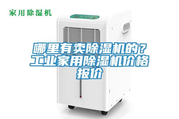 哪裏有賣杏仁视频APP成人官方污的？工業家用杏仁视频APP成人官方污價格報價