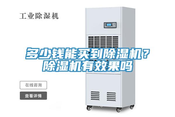 多少錢能買到杏仁视频APP成人官方污？杏仁视频APP成人官方污有效果嗎