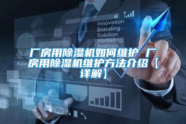 廠房用杏仁视频APP成人官方污如何維護 廠房用杏仁视频APP成人官方污維護方法介紹【詳解】