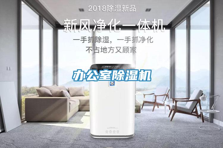 辦公室杏仁视频APP成人官方污